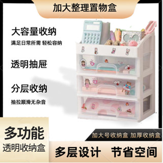 簡單美 抽屜式化妝品收納盒 大號整理護膚桌面梳妝臺塑膠口紅置物架整理盒 化妝品收納 簡約收納