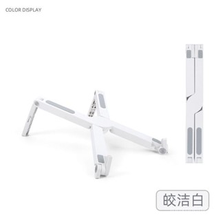 【蝦皮最低價】【1582人收藏】x型電腦支架筆記本電腦塑膠散熱桌麵折疊式陞降支架便攜辦公式