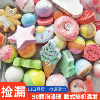 臺灣熱賣~新款【20顆】泡澡球 精油泡泡浴球泡腳足浴球兒童玩具洗澡球 清倉