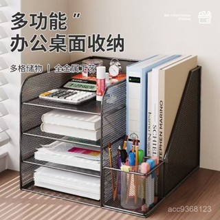 ✨臺灣出貨✨ 辦公桌置物架 桌麵檔案架 金屬架 檔案框 多層檔案夾收納架 辦公室檔案夾收納盒 A4檔案收納架