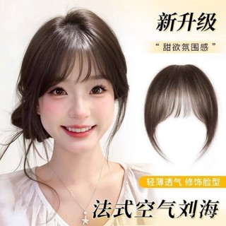 KaoLa│空氣劉海假髮女片頭頂自然假劉海模擬髮隱形無痕輕薄款前額齊劉海 時尚 蓬鬆 髮飾 增髮量 自然 遮白髮