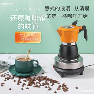 【佳琪百貨】 新款雙拚色透明蓋新手 專用咖啡摩卡壺 手衝器具八角壺 義大利咖啡壺155