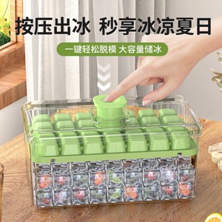 按壓冰塊模具冰格製冰家用食品級盒凍模型自制冰箱儲存製作神器 威廉