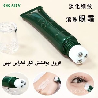 【臺灣發售】 眼霜 眼部精華乳 滾珠設計眼霜 淡紋 OKADY歐佩逆齡舒紋滾珠眼霜 滾珠設計平滑亮膚彈嫩水潤保濕淡細紋