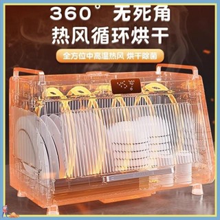 臺灣出貨 消毒碗櫃 家用烘乾一體 小型碗碟收納架 置物架 廚房碗筷紫外線消毒櫃 瀝水架 消毒碗櫃 紫外線消毒碗櫃