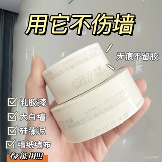 ⚡臺灣24h⚡奈米無痕雙麵膠 奈米膠帶 黏貼膠帶 膠帶 紙膠帶 雙麵膠 不留痕膠帶 不傷墻雙麵膠防水可撕可移除墻麵膠乳膠