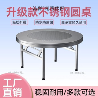 熱賣❤️免安裝304特厚不銹鋼內建轉盤 折疊桌大圓桌子家用酒席飯店連體桌 圓桌 折疊桌子 餐桌 吃飯桌子 帶轉盤
