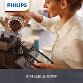 辛迪精選飛利浦咖啡機家用小型美式全自動商用研磨辦公一體HD7761咖啡機尋運費