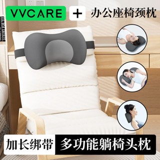 多功能午睡枕 頭枕 趴睡枕 午休枕 椅子頭靠 記憶眠枕 辦公椅頭枕 仰睡枕 躺椅專用頭枕辦公椅加長綁帶電競椅仰睡護頸枕頭