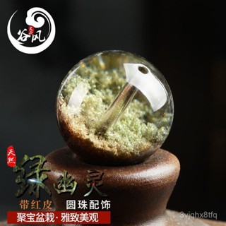 💥臺灣出貨💥 客製化 天然綠幽靈水晶 散珠 帶紅皮珠子 單顆 聚寶盆 手鏈diy 多寶手串 配珠 女