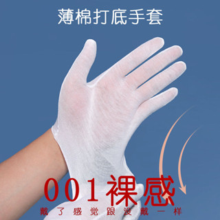 男士防曬手套 白手套超薄透氣夏季男女款禮儀文玩純棉防汗薄紗布一次性打底內襯 GHHB
