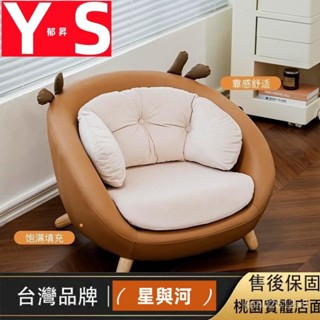 【XYH】【優選特惠】臥室寶寶躺椅 兒童小沙發 沙髮椅子 雙人沙發 休閒沙發 單人座椅 小孩沙發 NF7L