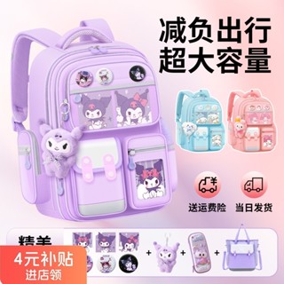 送配件+手提袋+筆袋 新款兒童小朋友書包 女生小學生三到六庫洛米防水書包 減負護脊一二年級玉桂狗書包 卡通書包 國小書包