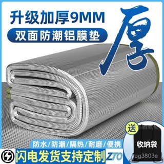 夏季熱賣🔥【一週內1300+人拚單】防潮墊加厚戶外便攜防水草地野餐家用帳篷鋁膜單人宿捨睡墊地墊墊 MQB5