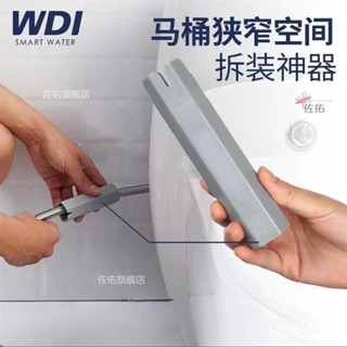 🔥限時下殺 馬桶座便器配件拆裝神器 軟管快裝快拆 進水閥上水器拆裝塑膠工具 拆馬桶工具 水龍頭拆卸 拆卸工具 馬桶