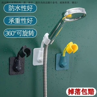 淋浴桿支架 淋浴桿固定座 花灑支架 蓮蓬頭架 蓮蓬頭支架 免打孔花灑支架無痕浴室衛生間旋轉淋浴噴頭固定器調節器底座調節