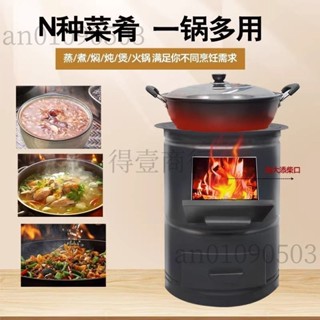 （可開發票收據）燒柴爐柴火爐農村家用燒木柴取暖爐室內無煙柴火灶移動大鍋臺戶外