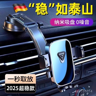 【臺灣48H】長城手機支架車載吸盤式2025新款汽車內儀錶臺萬能導航固定支撐架