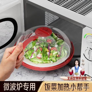 🔥臺灣熱賣🔥 TINKOKO微波爐專用防油防濺加熱專用蓋子食品級耐高溫收納盒