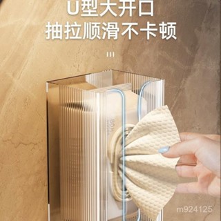 🎁銷量破萬 臺灣發貨🎁紙巾盒衛生間壁掛式洗臉巾收納盒廁所廚房免打孔抽紙盒捲紙架 車用麵紙盒 收納麵紙盒 居家生活
