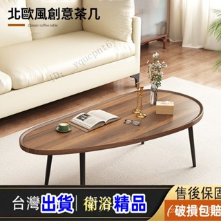 【XYH】託盤風客廳茶几 客廳茶几 餐桌 茶几 咖啡桌 桌子 4GRI