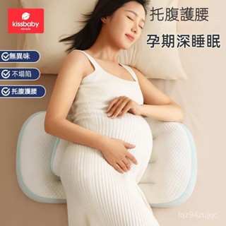 【臺灣出貨】孕𡠹秋冬護腰枕 護腰枕 月亮枕 孕婦睡覺神器 託腹抱枕 夏季側睡枕 託腹側臥孕期靠枕 睡覺u型枕頭用品