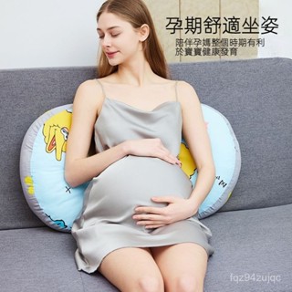 【寶媽推薦】大款孕𡠹枕頭 護腰枕 月亮枕 孕婦睡覺神器 託腹抱枕 多功能護腰側睡枕 U型睡覺託腹神器 可拆洗靠枕 抱枕