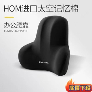 🙌精選爆款🙌腰靠辦公室靠墊墊久坐護腰孕𡠹腰枕腰墊座椅靠枕車用記憶棉靠背墊