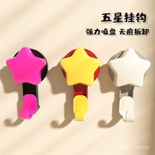 桃園出貨💖【防水防潮不掉落】五星吸盤掛鈎家用浴室廚房門後強力吊鈎無痕收納免打孔粘鈎不傷墻