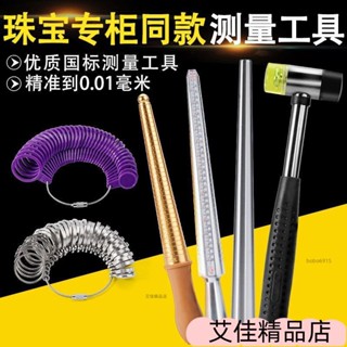港度戒指圈戒指棒整形修複指環手指尺寸大小測量號碼矯正調節工具 QM33