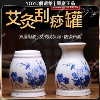 🥇YOYO🎉免運艾灸盒隨身灸家用艾灸儀器家用燻蒸陶瓷艾灸罐隨身灸刮痧杯美容院痧刮痧器 銅製刮痧板 銅刮痧板 黃銅刮痧
