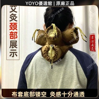 🥇YOYO🎉免運鏤空款頸部4聯灸膝蓋腰腹懸灸工具隨身灸家用加厚防燙艾灸衣痧刮痧器 銅製刮痧板 銅刮痧板 黃銅刮痧