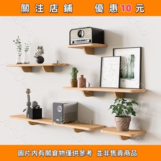 免打孔一字隔板 實木墻上置物架 無痕置物架 無痕壁架 北歐木質牆壁架 一字架 客廳牆壁掛#yijun_feng