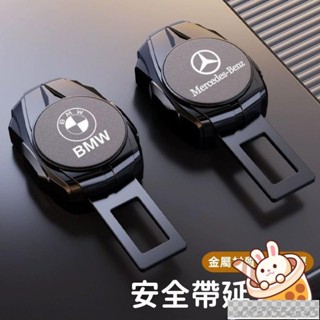 工廠優選#【新款 升級磨砂質感】適用於賓士 BMW 安全帶卡扣 汽車安全帶扣 安全帶插扣 安全帶插銷 安全帶延長 安全帶