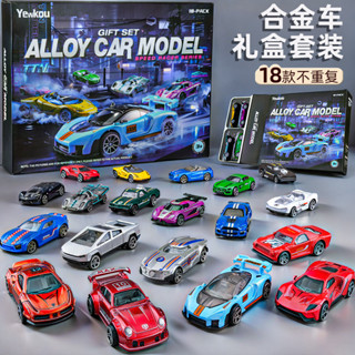 愛家🔥1/64小汽車 模型小車 模型跑車 閤金車 賽車 風火輪 閤金車 迴力賽車 模擬車 模型 小汽車【196.8萬人收