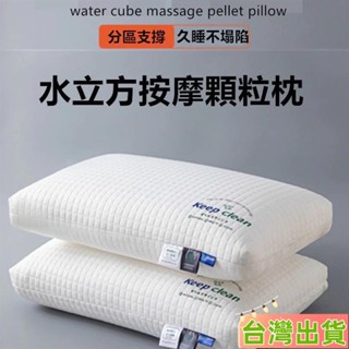 臺灣發貨 防蟎抗菌枕 護頸枕 枕芯 助眠枕 按摩枕 民宿枕芯 飯店枕芯 人體工學枕 羽絲棉枕