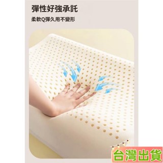 臺灣發貨 泰國乳膠枕 乳膠枕 記憶枕 枕芯 乳膠 護頸枕泰國乳膠枕頭高枕加厚加高成人護頸椎助眠天然橡膠枕頭