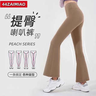 強身健體🏸高腰運動長褲 提臀喇叭褲蜜桃瑜珈褲壓力褲蜜桃臀緊身褲專業普拉提運動健身褲JS