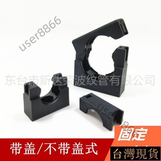 塑膠波紋管固定支架座AD10-AD54.5管卡夾穿線軟管可拼接連體支架