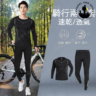 💥臺灣免運💥 騎行服男款 山地公路自行車褲套裝 防曬速幹衣 騎車裝備全套 秋季衣服 自行車服 單車車衣 腳踏車車衣
