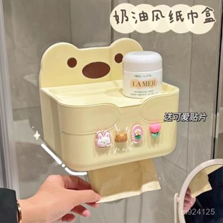 🎁銷量破萬 臺灣發貨🎁創意卡通紙巾盒多功能牆壁抽取式口罩收納盒客廳衛生間壁掛抽紙盒 車用麵紙盒 收納麵紙盒 居家生活