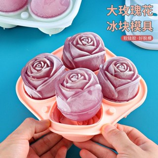 輝輝特價百貨💘玫瑰花玫瑰冰塊冰格模具矽膠自制冰模造型製冰神器網紅冰凍食品級