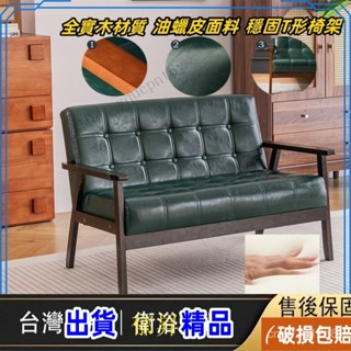 【XYH】 實木沙發 復古皮沙發 單人沙發 雙人沙發 三人沙發 真皮沙發 復古沙發 美式沙發 雙人皮沙發 2OU2
