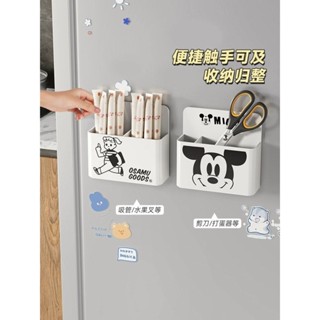 免運🔥冰箱置物架側收納廚房保鮮膜儲物用品入戶門壁掛式米奇磁吸收納盒 磁鐵收納盒 冰箱收納盒 磁吸置物架