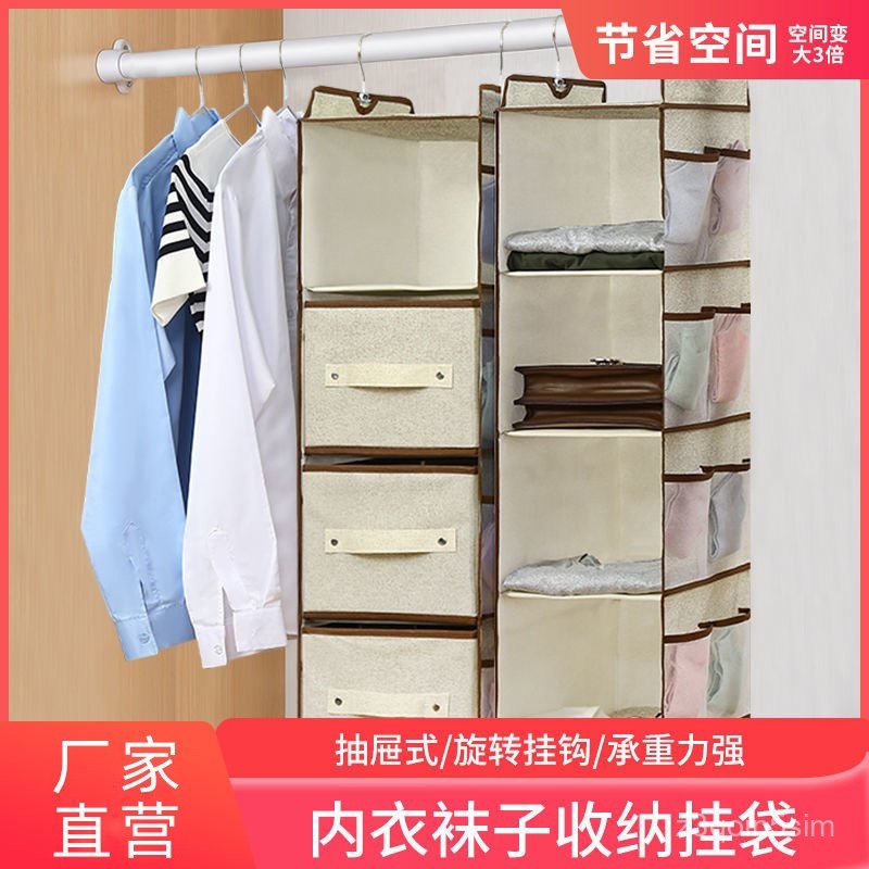 衣櫃收納掛袋立體懸掛多功能掛式衣物收納盒布藝內衣襪子整理掛袋