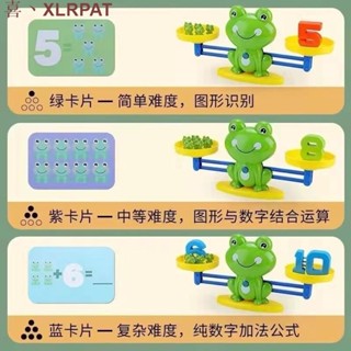 「喜丶XLRPAT」兒童玩具 數字青蛙天平早教 益智玩具 遊戲智力開發 寶寶認知邏輯思維訓練