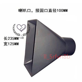 🔥熱銷🔥木工吸塵器附件吸塵管接頭工業吸塵器吸頭轉換頭防塵罩管頭地吸🔥心語商貿🔥