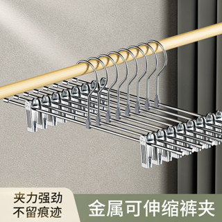 【臺灣出貨📦】止滑衣架 多功能衣架 金屬褲架 褲夾 衣架 家用 掛衣 晾曬褲子夾子 jk裙子 內衣伸縮夾 防滑 無痕