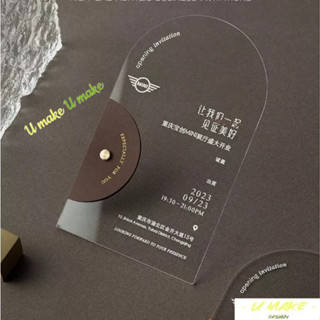 💖U MAKE客製💖 訂製喜帖高階簡約商務亞克力請柬 年會邀請函 創意卡片訂製 請帖原創設計 喜帖定製