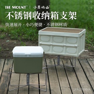 🔥低價限時搶購🔥不銹鋼收納箱支架便攜可折疊置物架露營咖啡箱水桶坐輕量化戶外